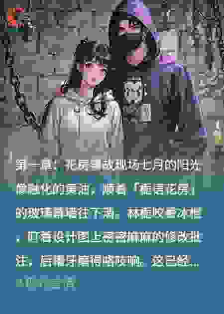 我的栀栀呢