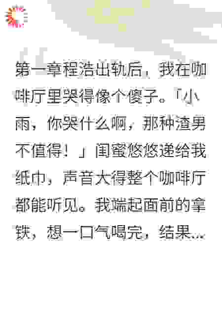 咖啡厅偶遇的神仙男友