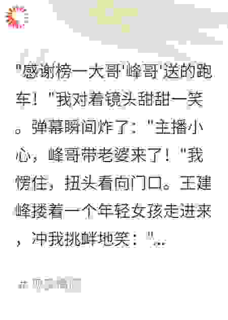 老公带小三上我直播间宣主权