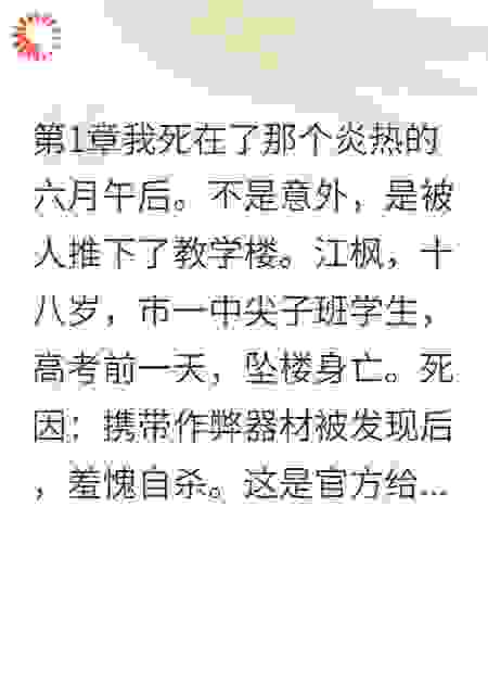 高考前三月，室友要我替他背锅