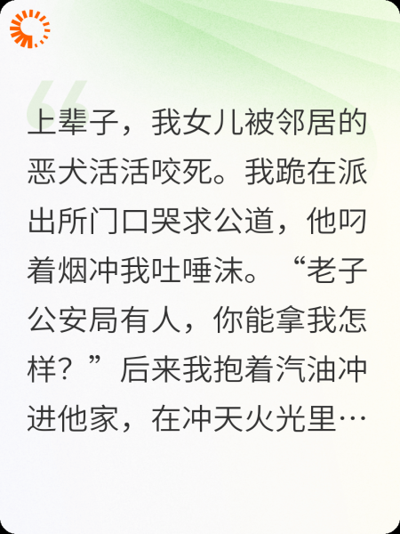恶犬想重创我女儿，我敲碎它的牙