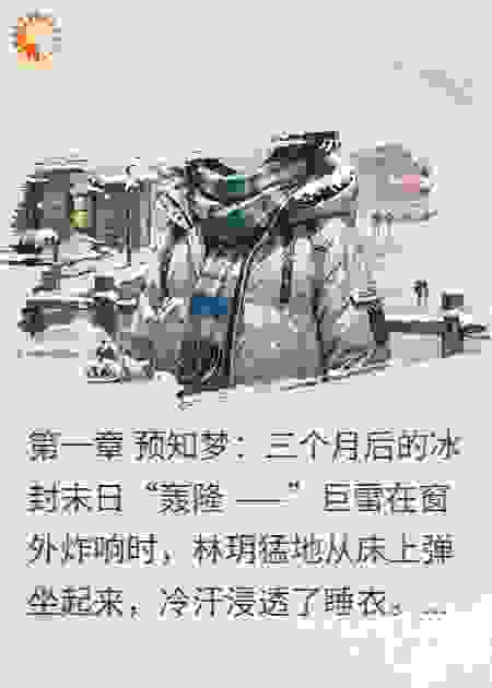 末世囤货：我靠空间异能活成大佬