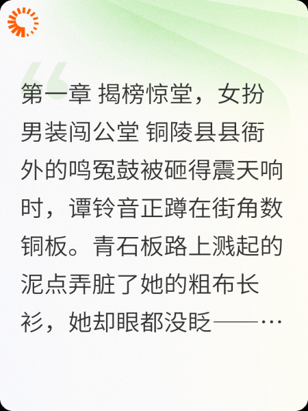 金牌女师爷