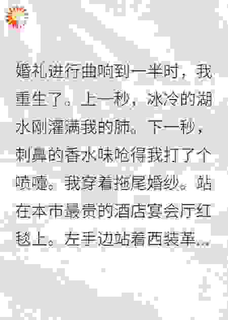 重生后，我和渣男小叔HE了