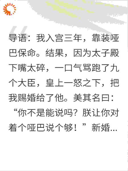 太子殿下，这相声不付费听合适吗