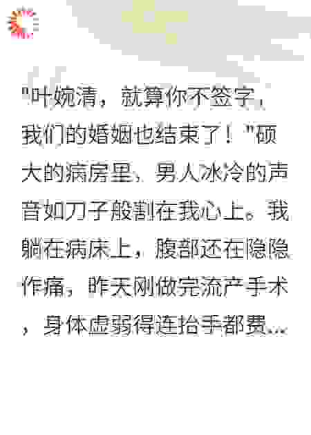重生后军嫂带走千万军功费离婚