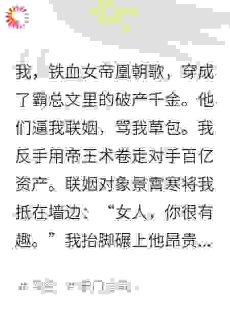 朕的龙椅换你电竞椅