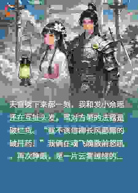 双闺飞升记