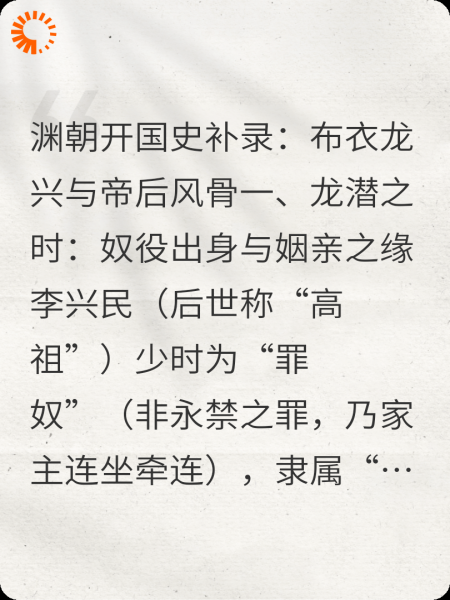 渊朝九帝，一个幻想王朝的兴衰。