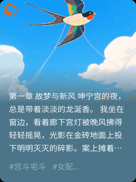 凤位无虞
