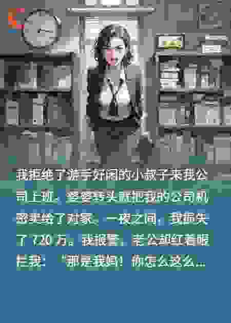 我送废柴婆家入狱：一家人就是要整整齐齐，全家崩溃了