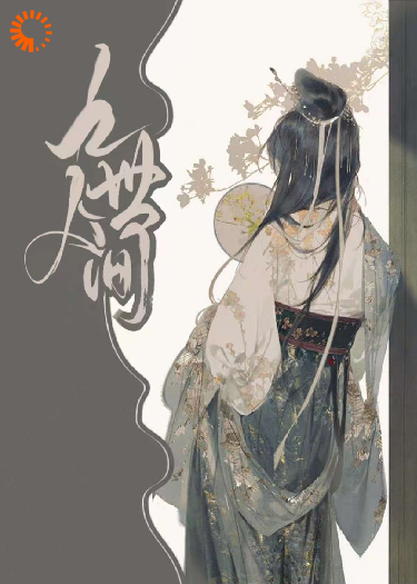 遇见我是你的荣幸