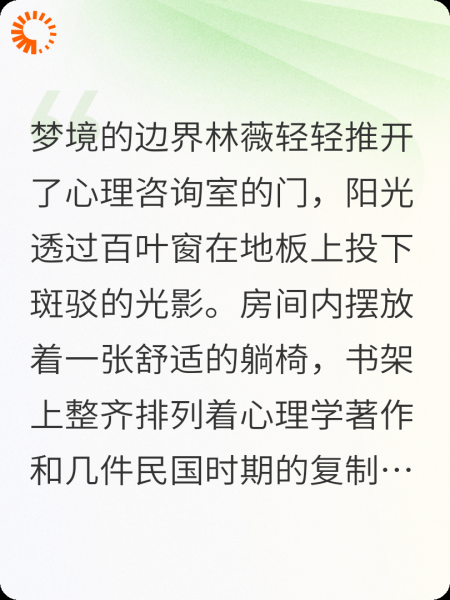 梦境的边界