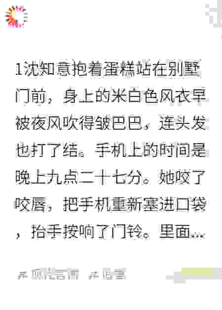 他选初恋，转身叫我大嫂！