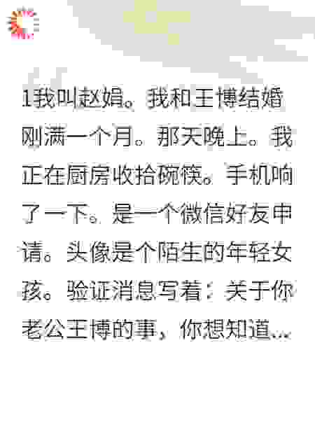 婚锁
