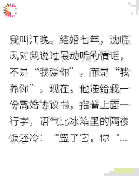 净身出户？反手让他倾家荡产