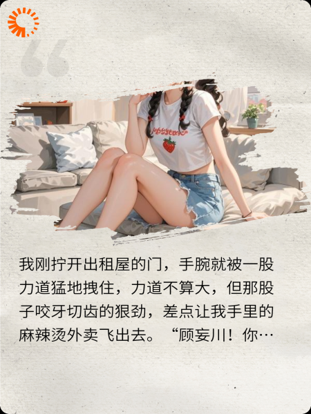 装鬼吓她？火锅赔罪反挨掐