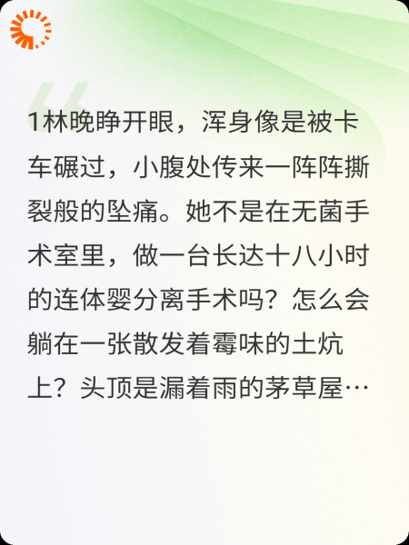 重回七零：糙汉的娇妻是神医