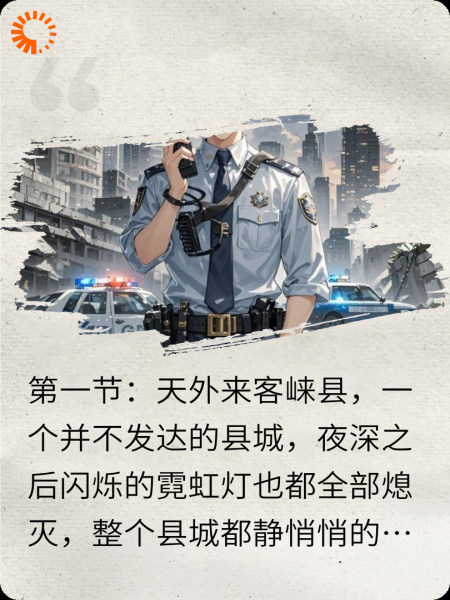 猴群中的人