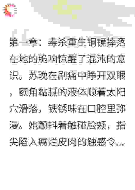 朱砂劫：毒医倾世