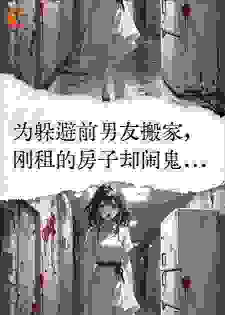 半夜冰箱会开门