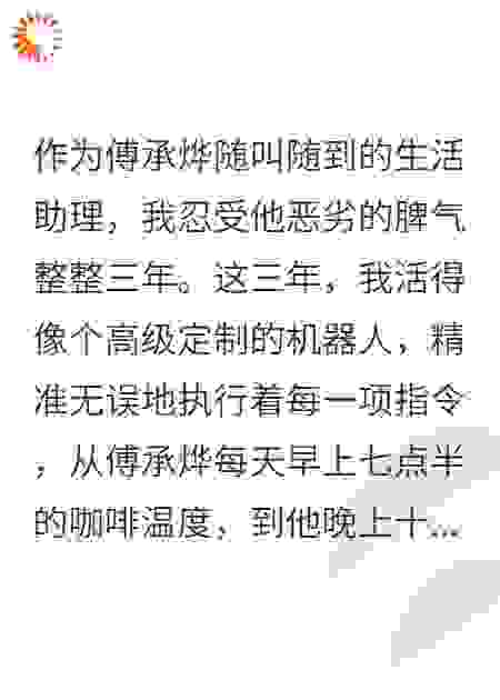 弄丢爱人后他跪求五年