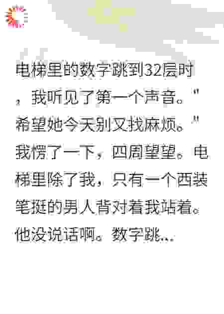超能让我从财务小白变成正义使者
