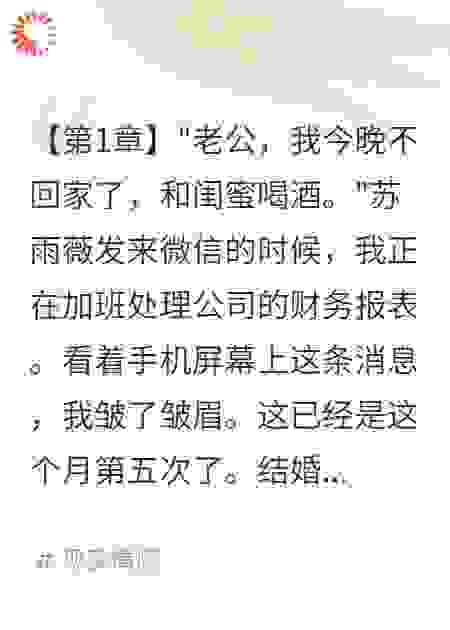 老婆花三万测试我，我花三百离婚