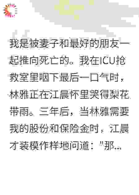 她为我买保险单上写着别人的名字