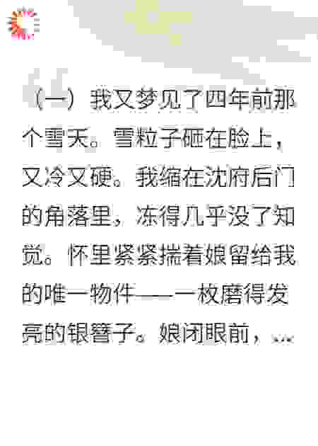 他用我祭他的白月光