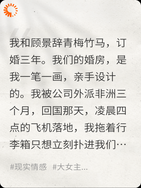 我死后，他才知真相