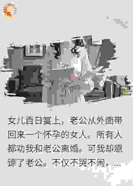 老公把怀孕的小三带回家怎么办？