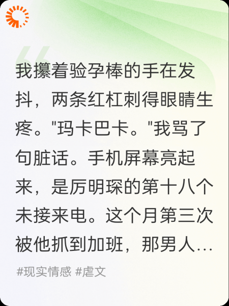 带球跑，厉总别追我