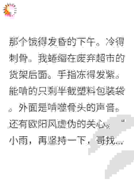 穿越末世前，我囤积百亿物资