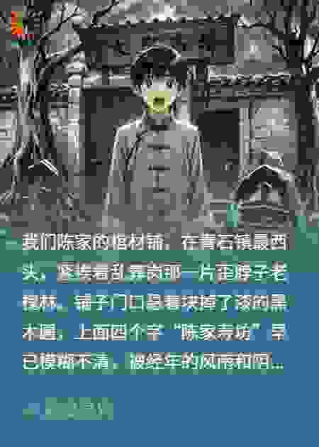 棺材债