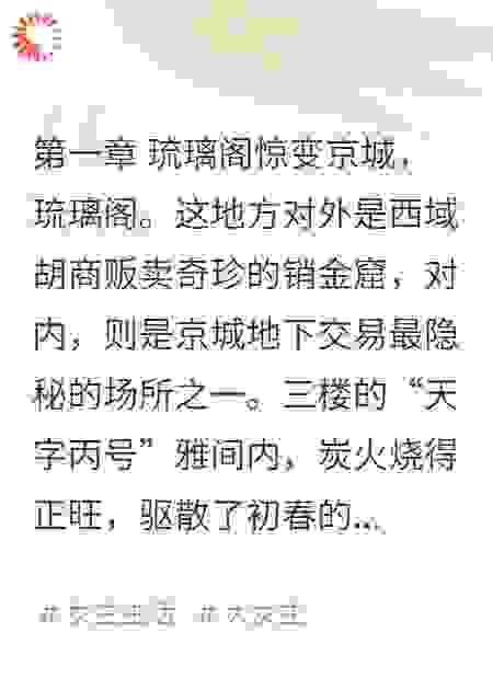 我的“赘婿”是首富