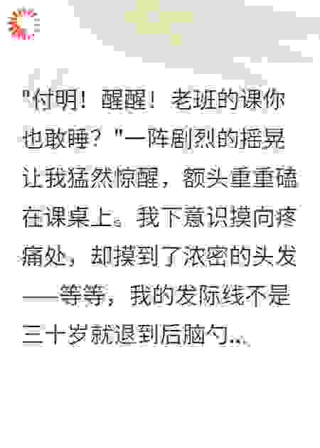 重生之2023高考逆袭