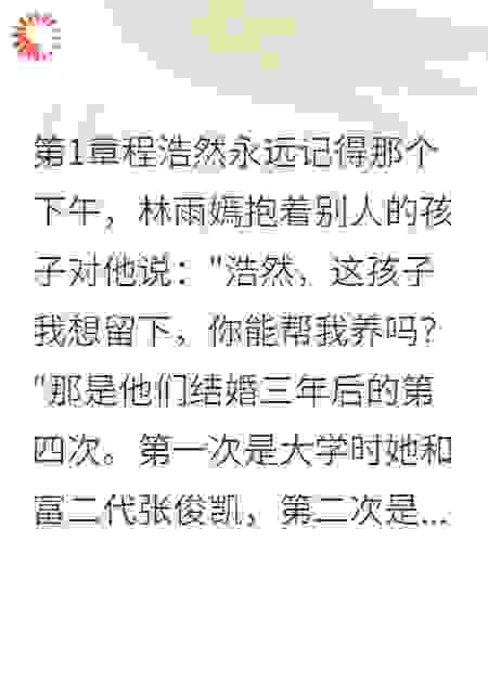这绿帽侠我也写不下去了，臣退了