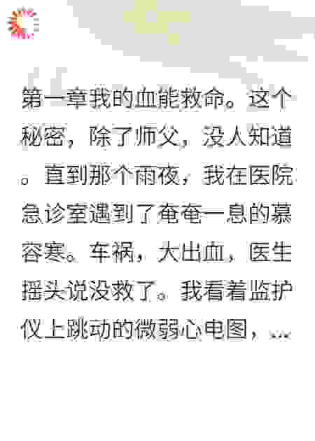 三岁儿子说继母有血腥味