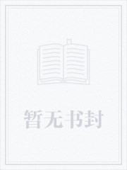 骄婚似火：大佬宠妻甜如蜜