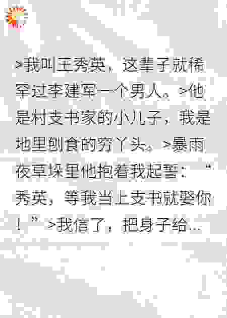 八零错爱半生，终成空