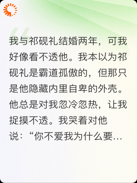 孤傲自卑的霸总以为自己是替身