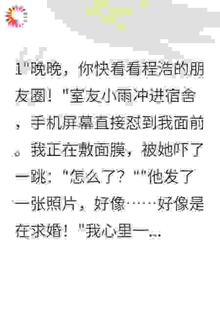 闺蜜抢走我男友后哭着求原谅