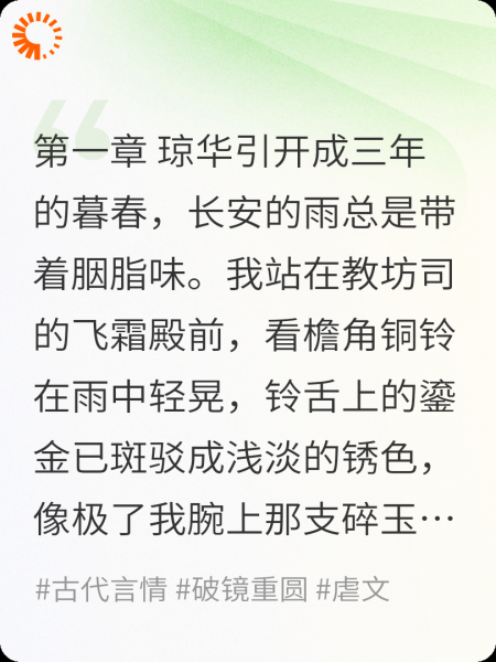 碎玉词