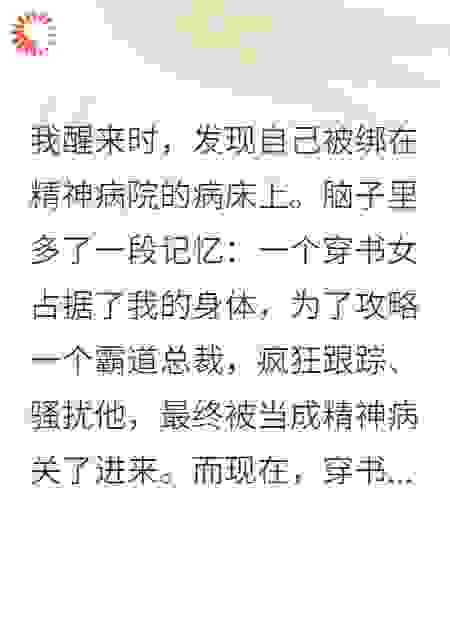 疯批反派求我带他杀穿全场