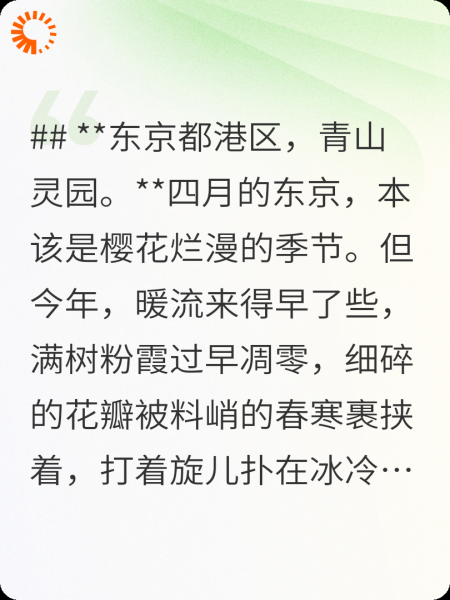 《家族风云之财产风暴》