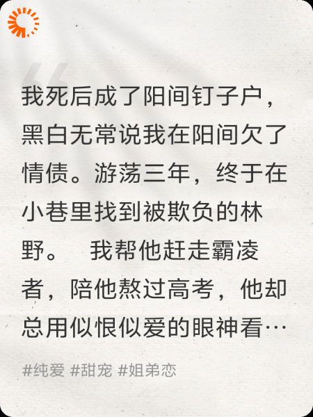 我欠他两世情债