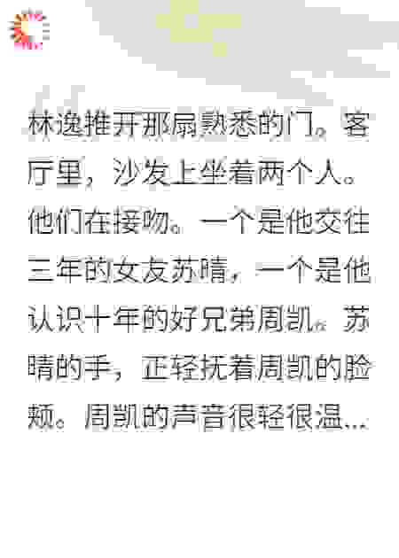 好兄弟，好女友，真配