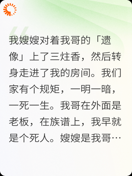 暗夫：族谱上，我是个死人