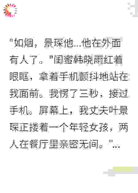 离婚分到五千万我全给闺蜜治病了